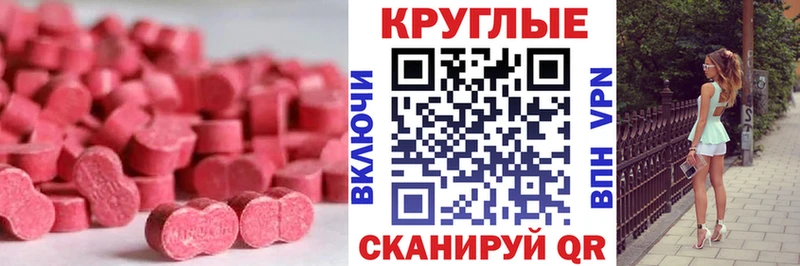 дарнет шоп  Вуктыл  Экстази круглые 