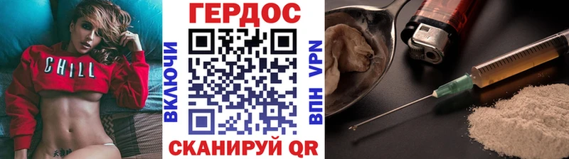 ГЕРОИН Heroin  что такое наркотик  Вуктыл 