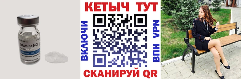 Кетамин VHQ  Вуктыл 