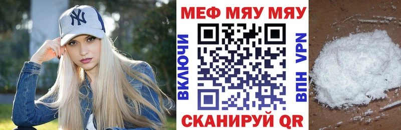 МЯУ-МЯУ VHQ  где купить наркоту  гидра сайт  Вуктыл 
