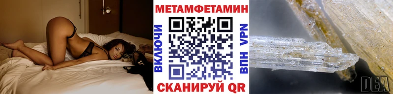 наркотики  Вуктыл  МЕТАМФЕТАМИН кристалл 